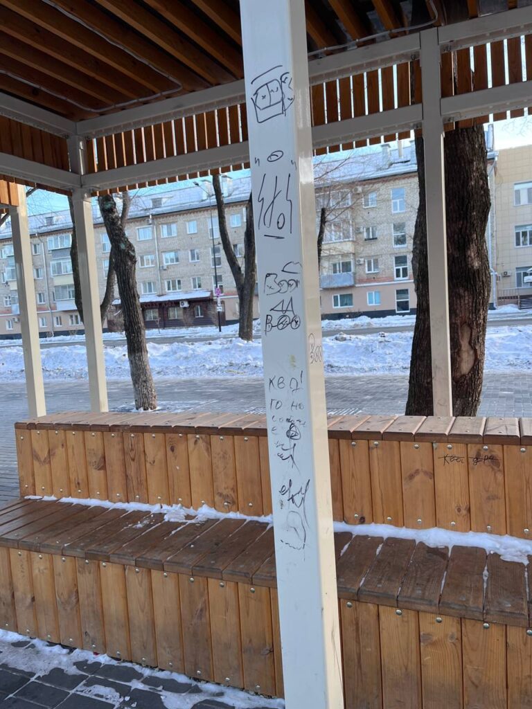 говно в сквере