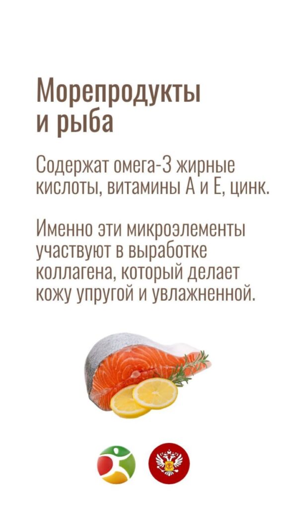 Амурчанкам назвали продукты, которые помогут сохранить красоту