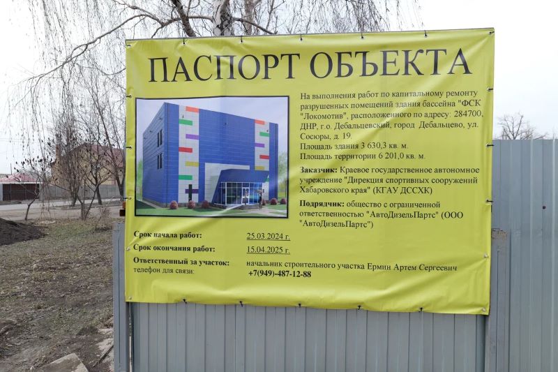 Юрий Трутнев проверил, как идет восстановление городов ДНР
