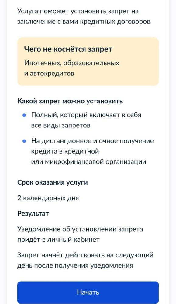 Фото: скриншот портала "Госуслуги"