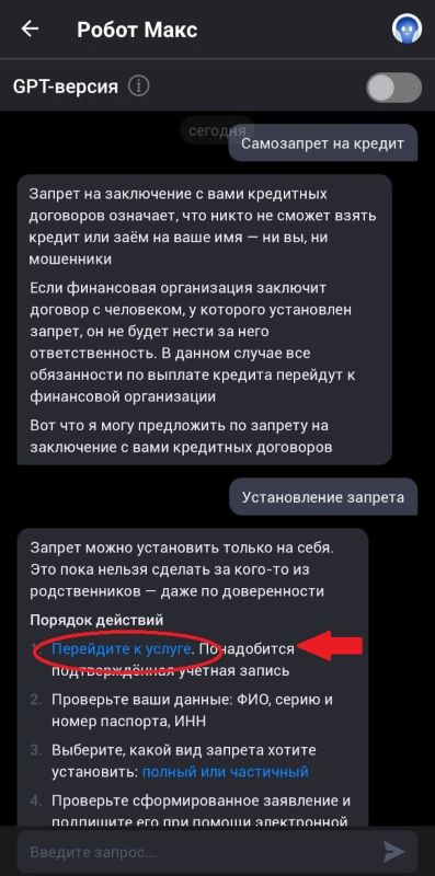 Фото: скриншот портала "Госуслуги"