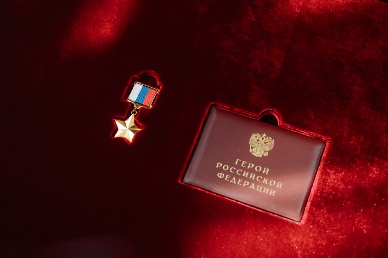 звезда героя