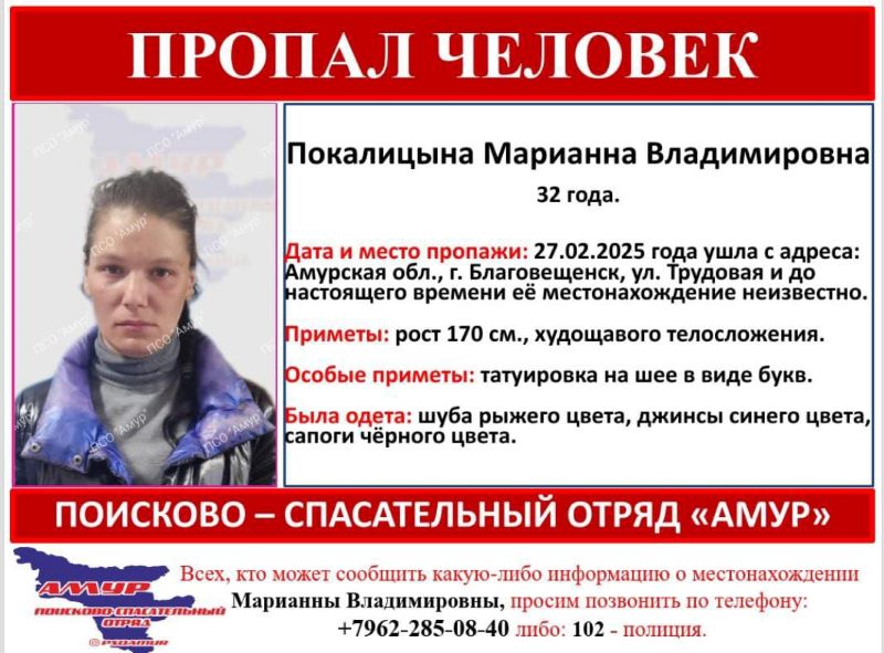 Фото: ПСО Амур