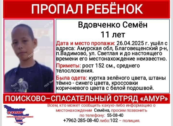 В Приамурье разыскивают двух подростков