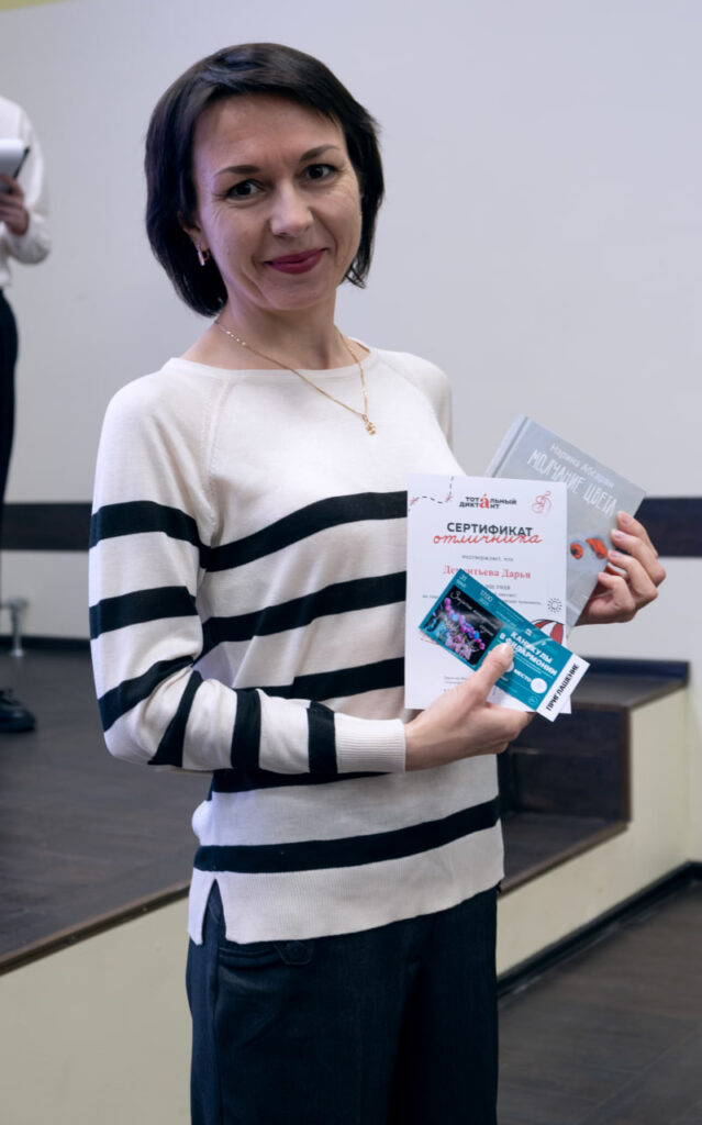 диктант
