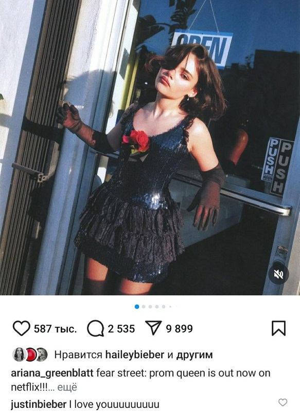 Джастин Бибер признался в любви 17-летней актрисе, похожей на Селену Гомес