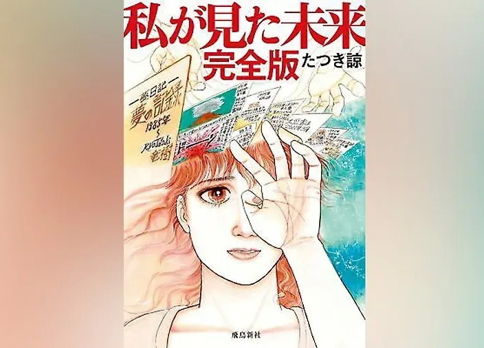 Туристы массово отказываются от поездок в Японию из-за пугающего предсказания 