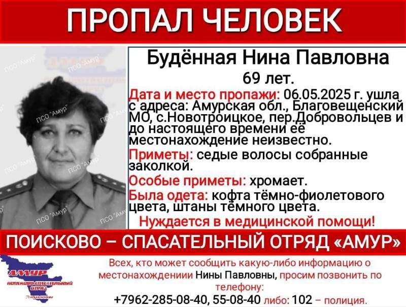 В Приамурье разыскивают хромую женщину, которой нужна помощь медиков