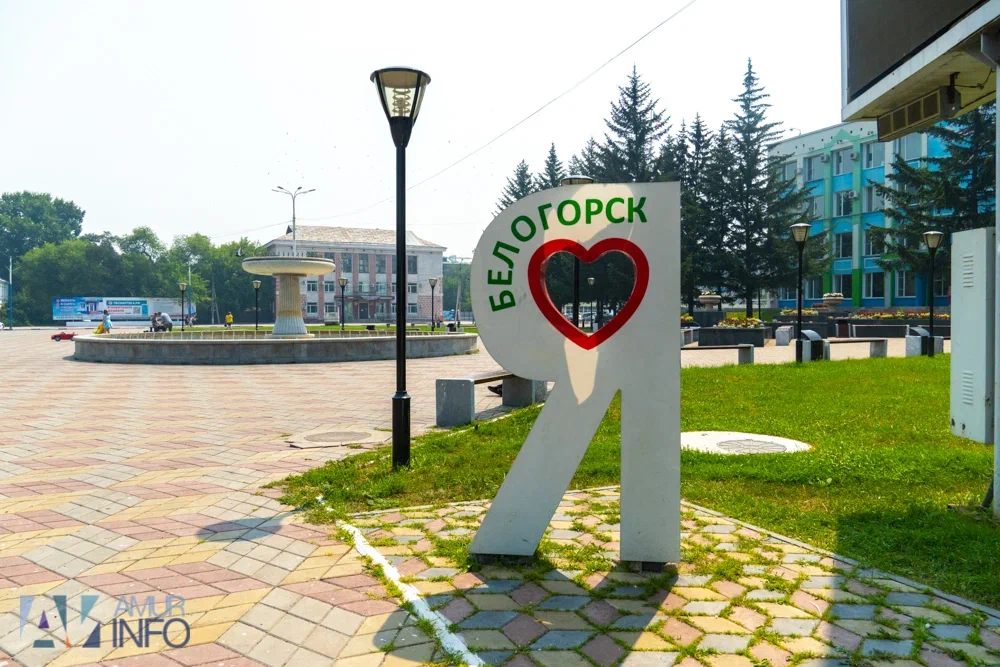 белогорск