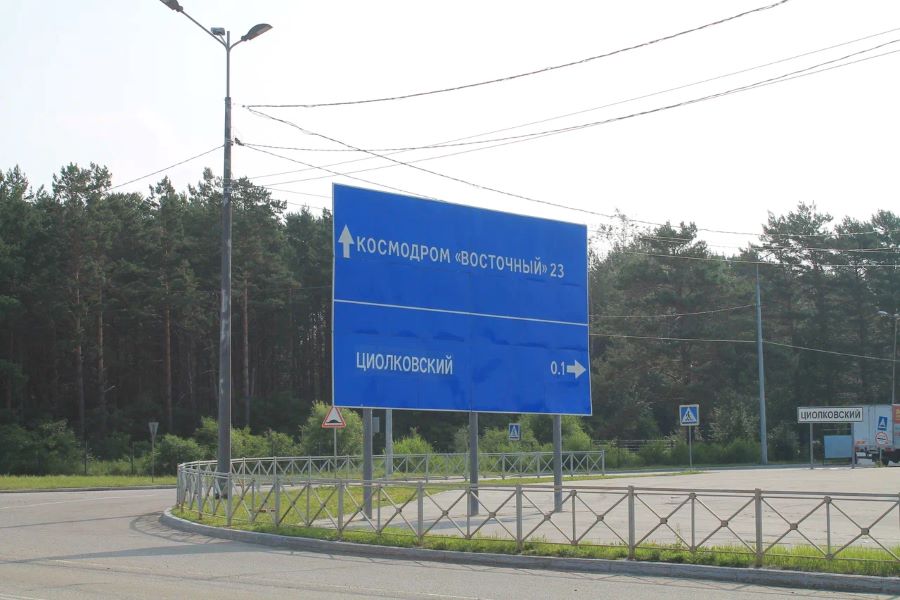 циолковский