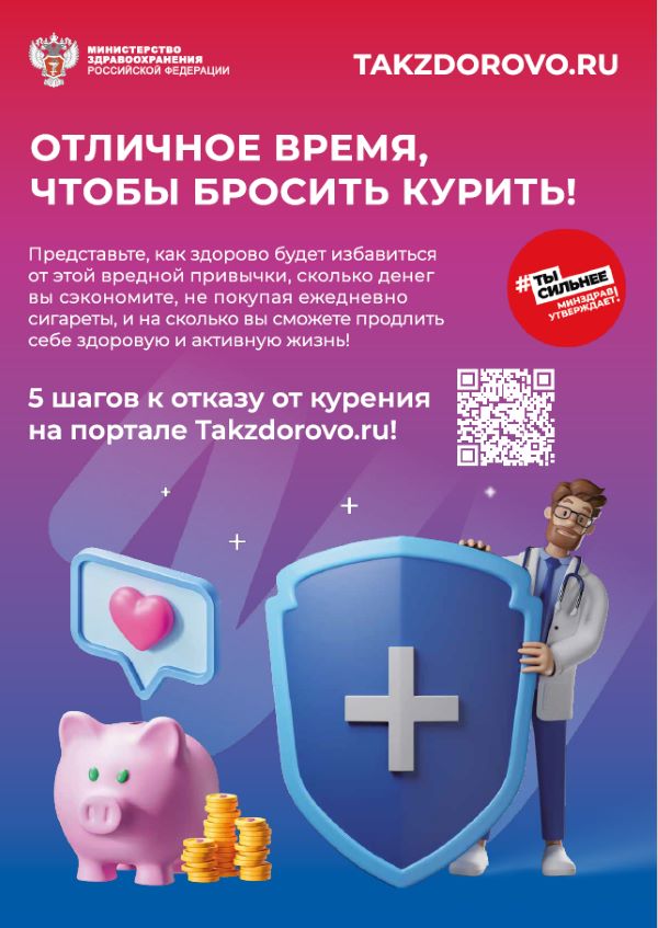 инфографика