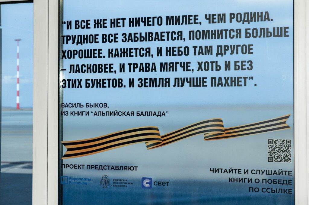 Цитата, аэропорт Благовещенска