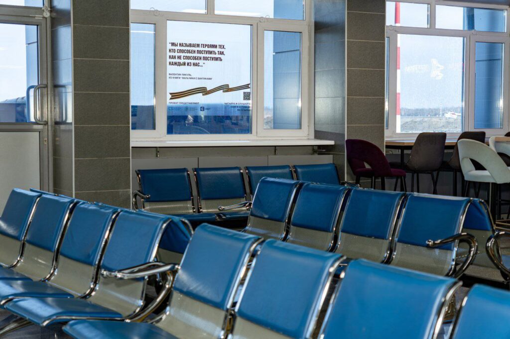 Аэропорт Благовещенска