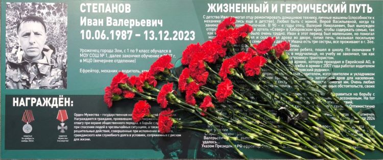 Фото: администрация Зейского округа