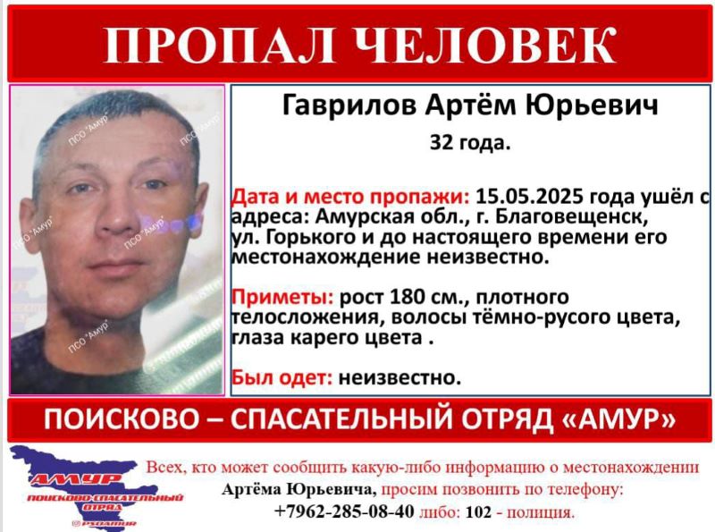 В Приамурье уже четыре дня не могут найти молодого мужчину
