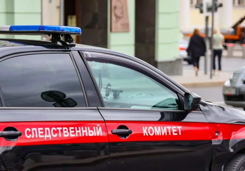 Следственный комитет