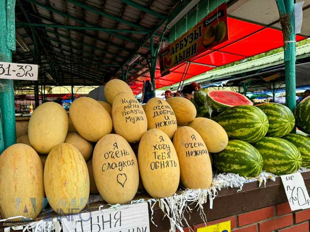 арбуз