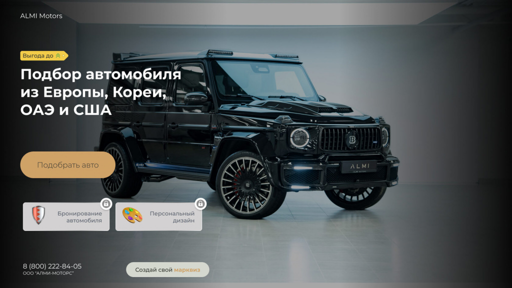 Фото: almi-motors.ru