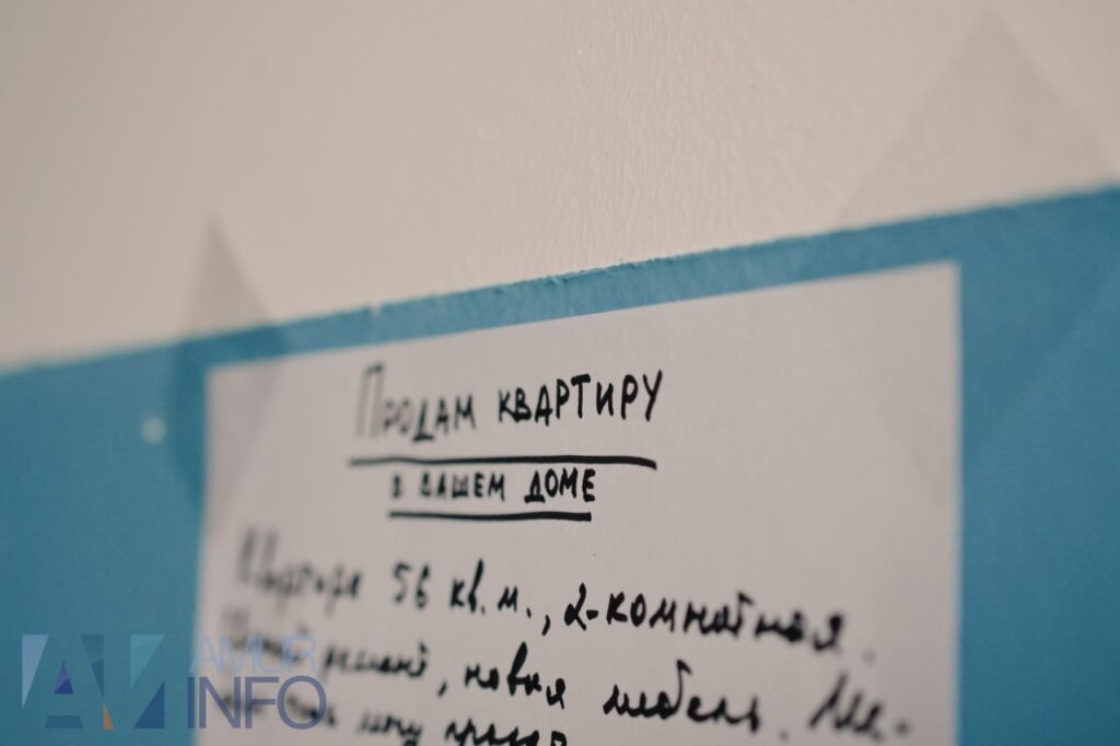 объявление