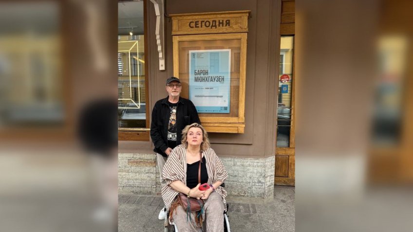 Жену актёра Виктора Бычкова не пустили в театр из-за инвалидной коляски