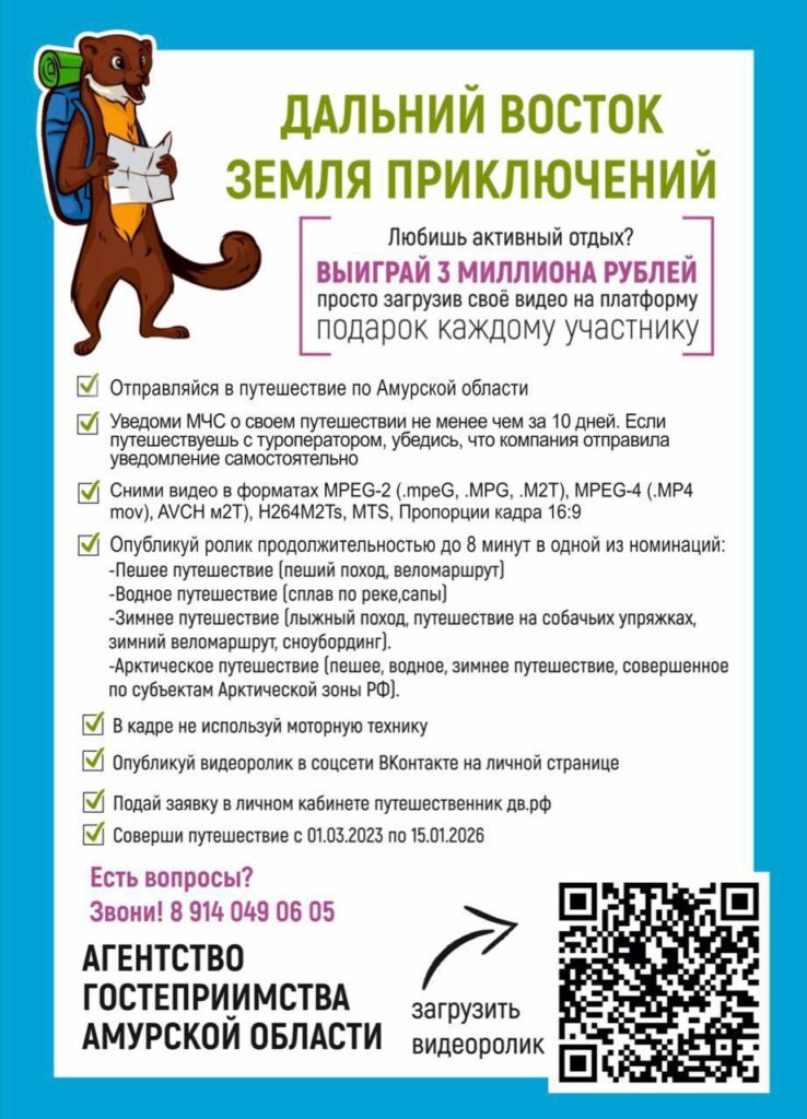 инструкция