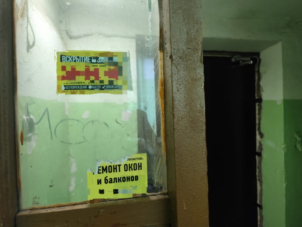 объявление