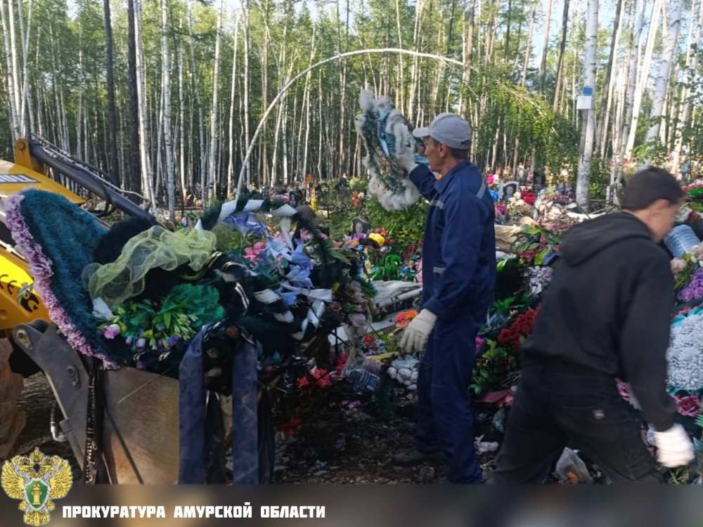 В амурском городе начали чистить кладбище после визита прокуратуры