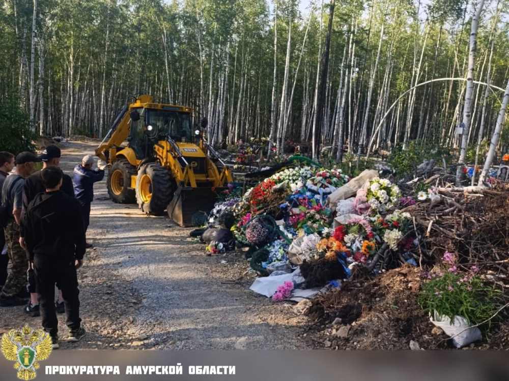 В амурском городе начали чистить кладбище после визита прокуратуры