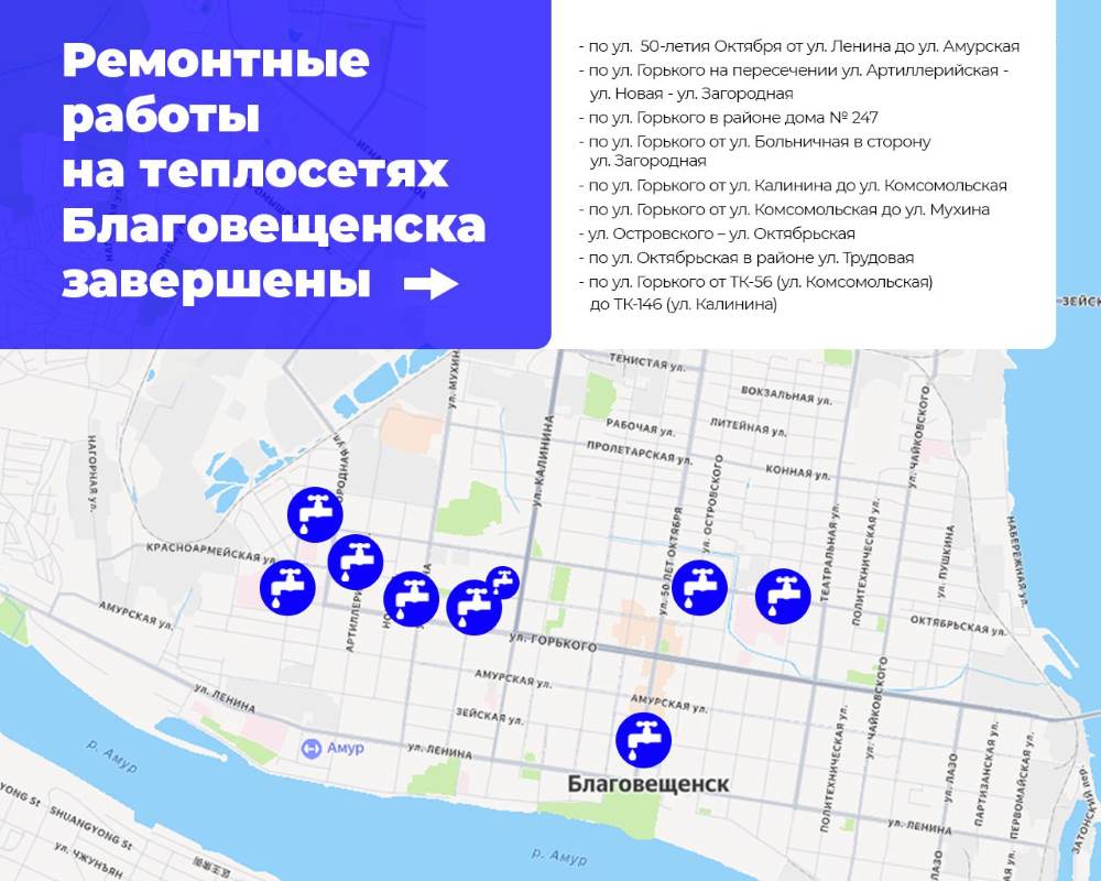Стало известно, когда благовещенцам дадут горячую воду
