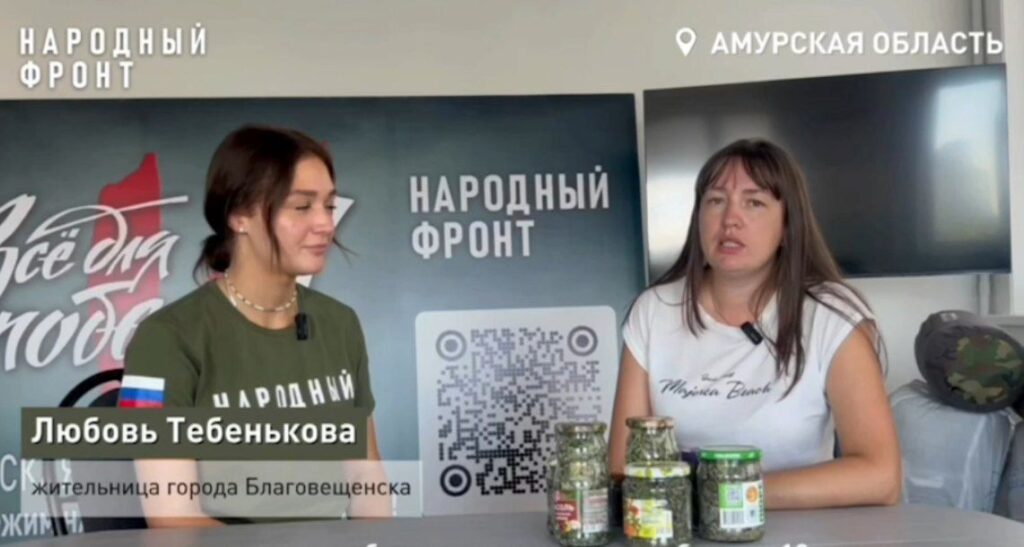 Репетитор из Приамурья изготавливает чай для бойцов на передовой