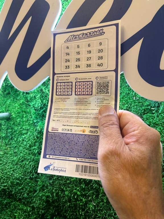 Пенсионер из Подмосковья выиграл 33 миллиона рублей благодаря совету кассира
