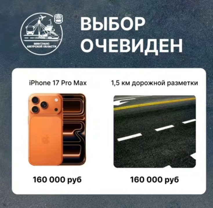 Амурский минтранс сравнил автобусную остановку со смартфоном