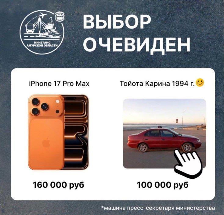 Амурский минтранс сравнил автобусную остановку со смартфоном