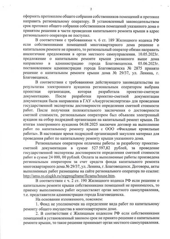 Жителям многострадальной благовещенской пятиэтажки объяснили, почему они лишились права выбора