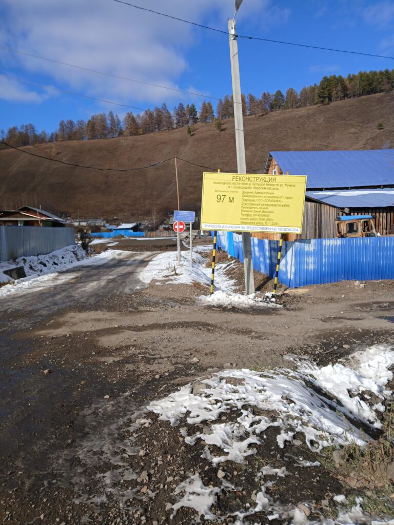 Жители амурского города переживают за строительство пешеходного моста