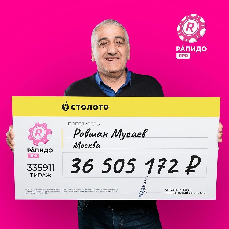 Прораб из Москвы выиграл 36 миллионов рублей благодаря дате рождения