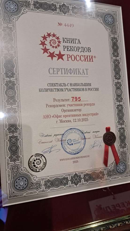 Юные таланты из Благовещенска стали героями Книги рекордов России