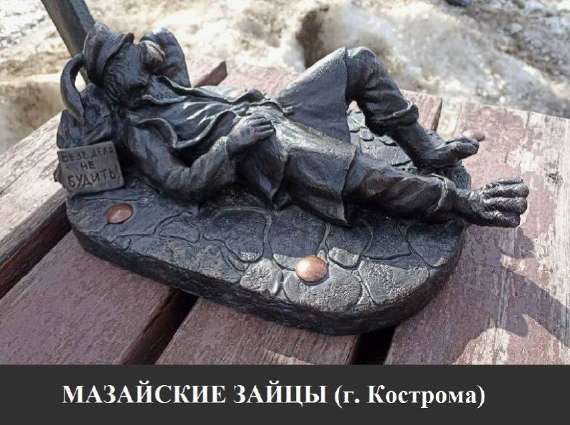 скульптуры