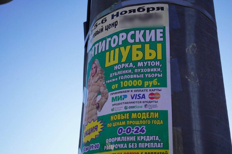 В Приамурье продавцы шуб повредили городское имущество