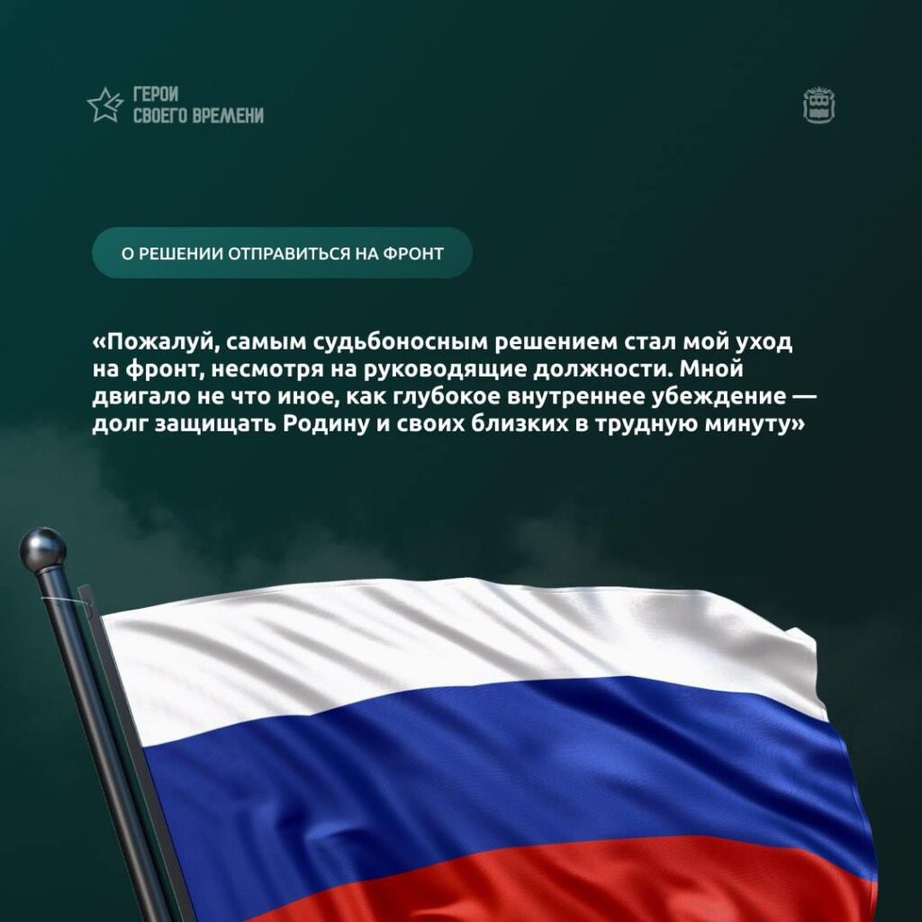 Амурчанин оставил руководящую должность и ушёл на фронт