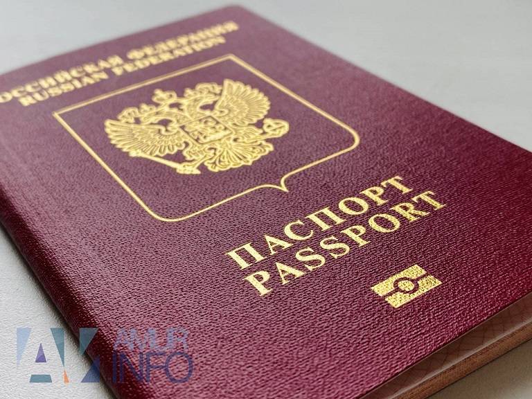 Паспорт