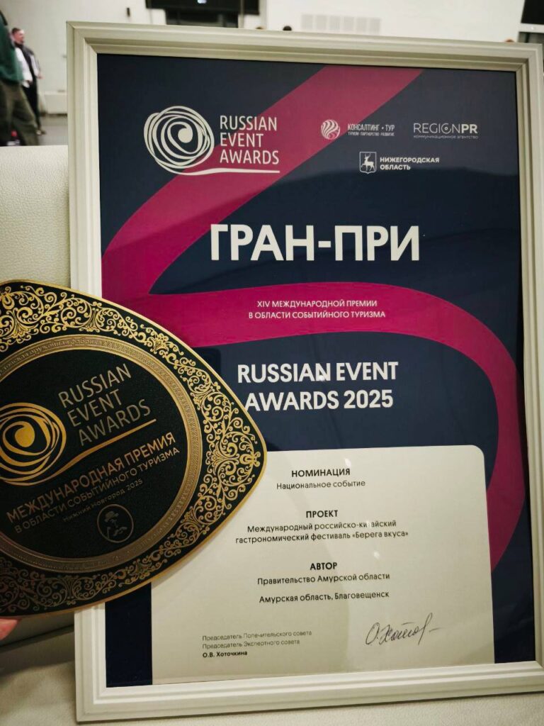 Фестиваль «Берега вкуса» стал лучшим национальным событием 2025 года