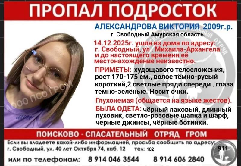 Виктория Александрова