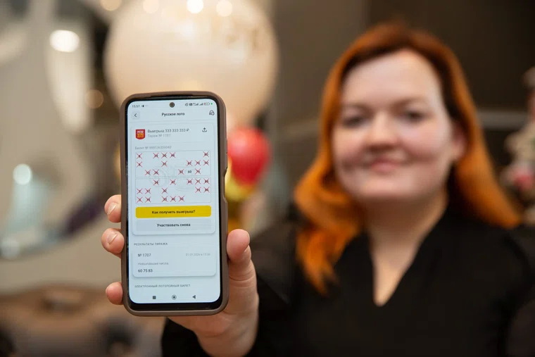 Педагог из Свердловской области выиграла в лотерею 333 миллиона рублей