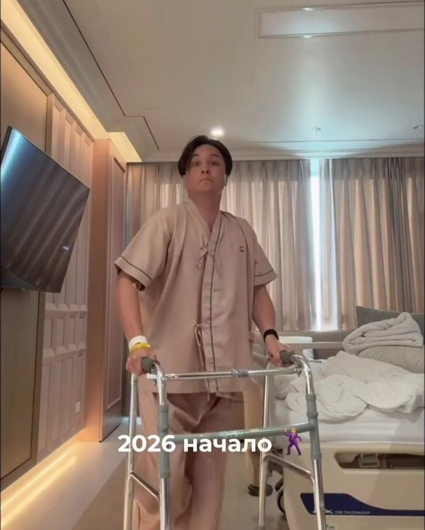 Тимур Хайдаров передвигается на ходунках после операции в Таиланде