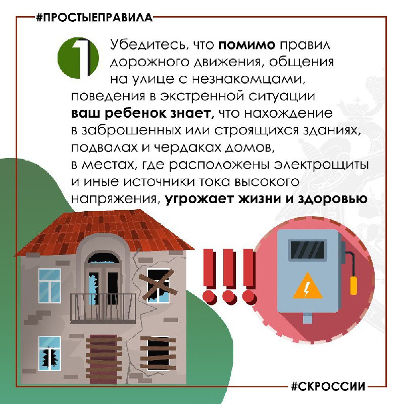 В Приамурье родителям напомнили, о чем нужно беседовать с детьми