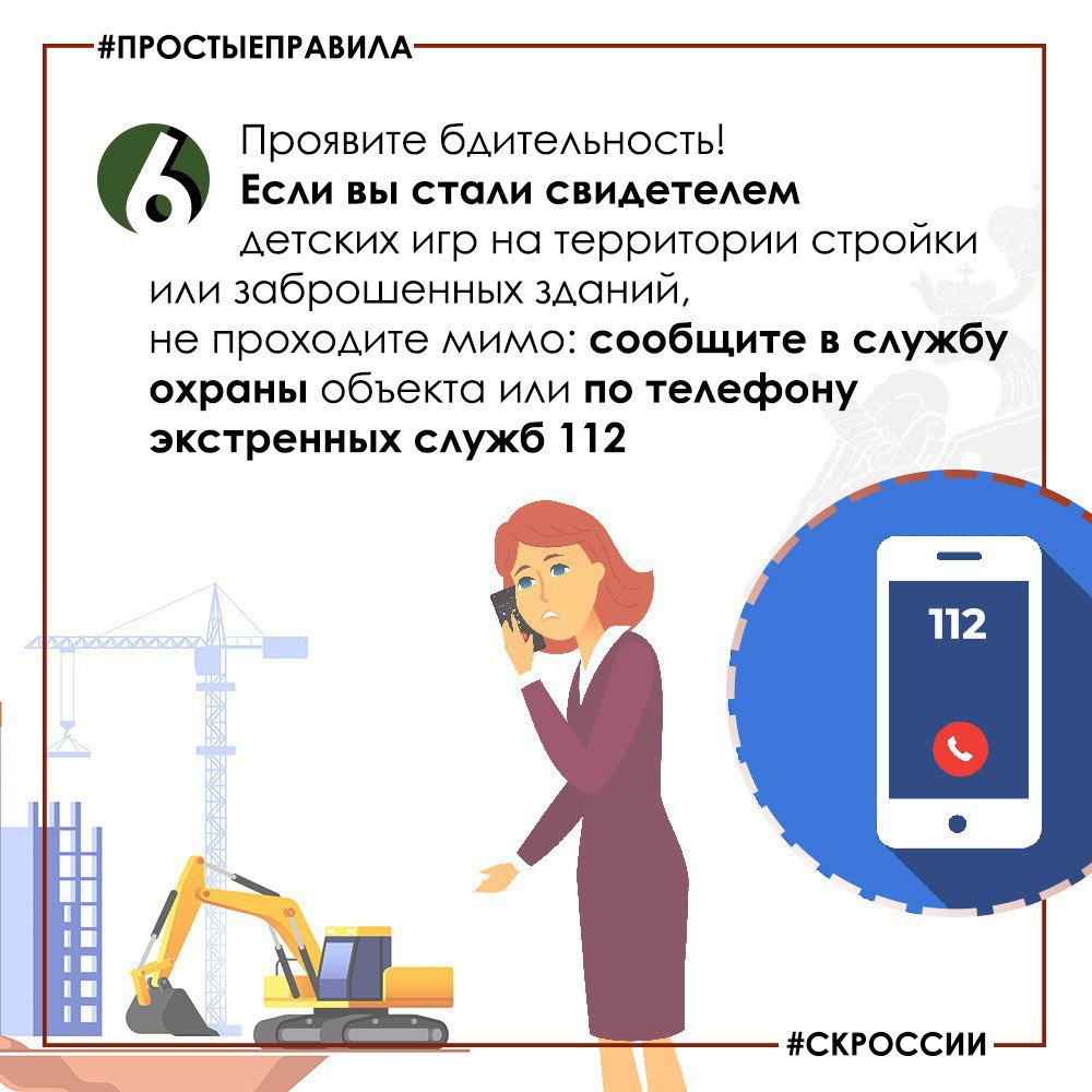 В Приамурье родителям напомнили, о чем нужно беседовать с детьми