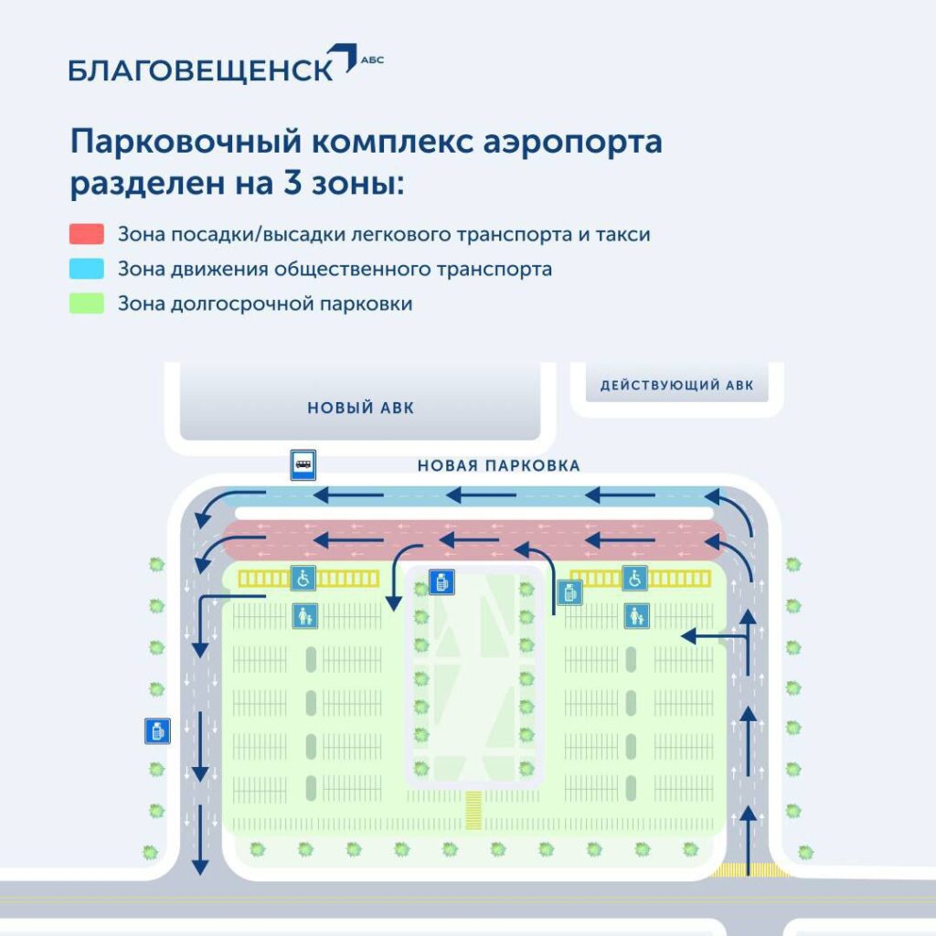 Фото: телеграм-канал Международного аэропорта Благовещенск