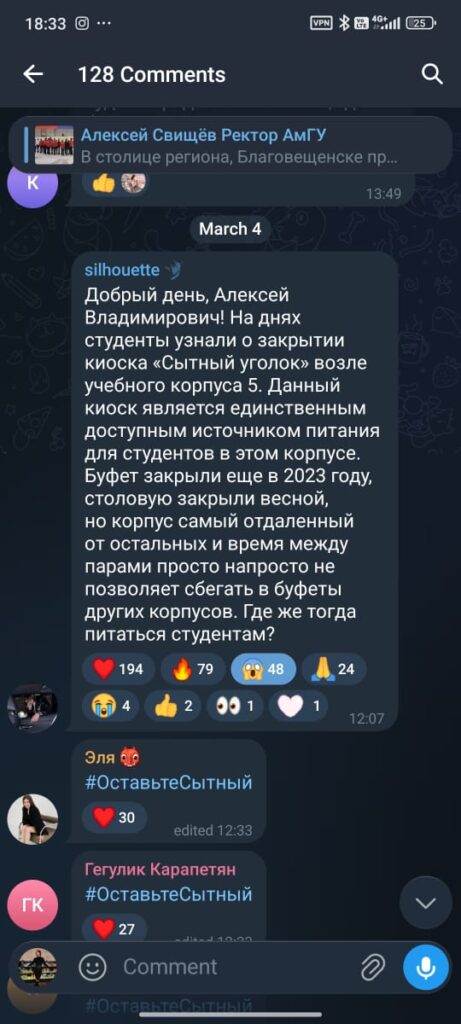 сытный уголок