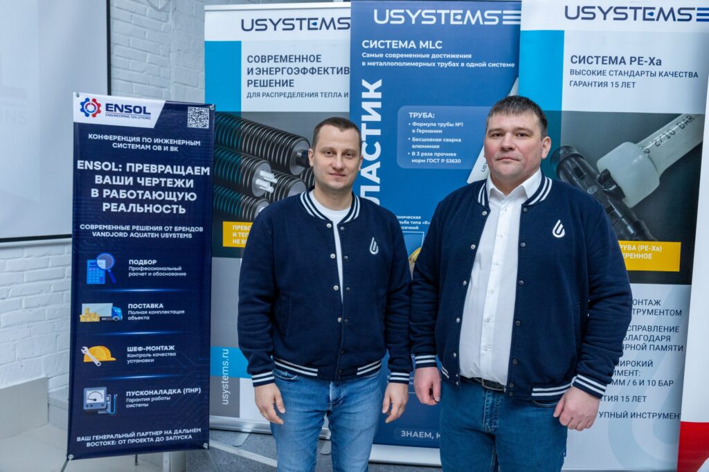 Фото: компания Энсол